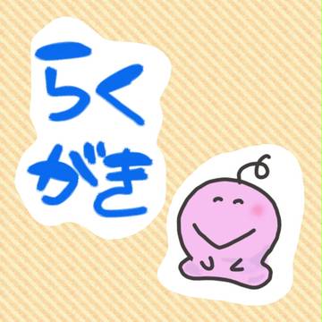 オバQ 落書き