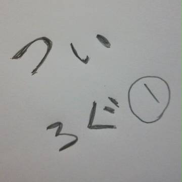 テラフォ落書き※ネタバレ注意