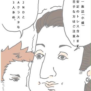 一族詰め