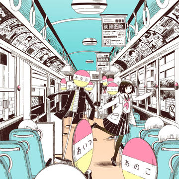 あなたセレンディピティ