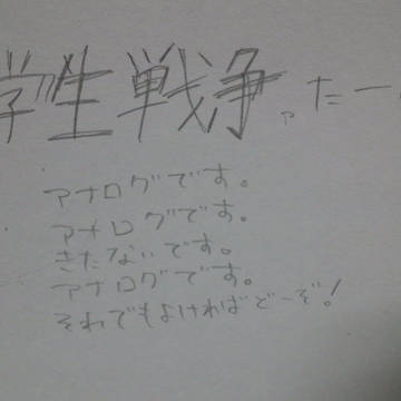 うええええい