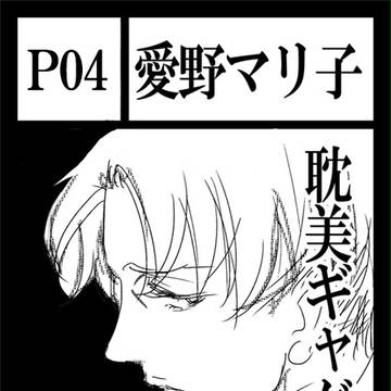 FOW2014.3.2サークルカット
