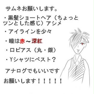 サムネお願いします。