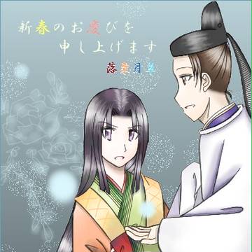 サイト用年賀イラスト（午年）
