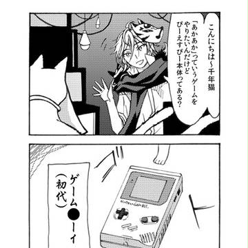 祝・2/13