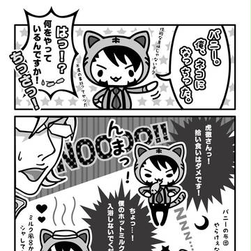 【ゴネク無配】ねこおじさん。