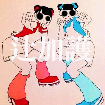 辻ちゃん加護ちゃん