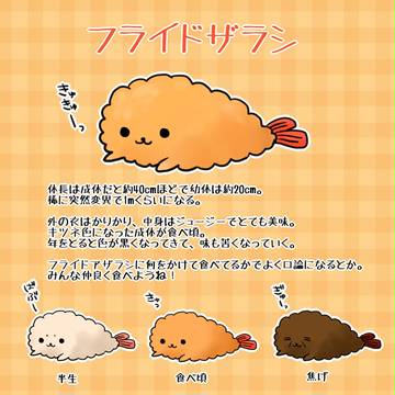 【PFFK】フライドザラシ【モンスター】