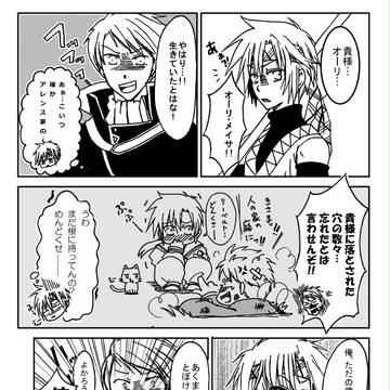 【えしえふ】流行語大賞【闘技大会】