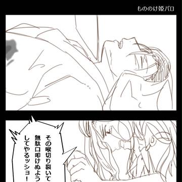 弱虫ペダルでジブリパロ