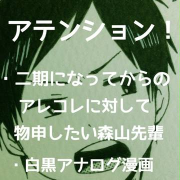 【黒バス・腐】二期あれこれ【漫画】