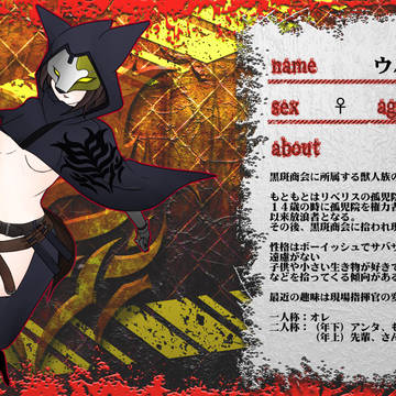 【PFFK】ウル【ゴルベイル】