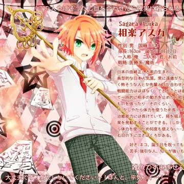 【SOF】相楽アスカ【キャラシ】