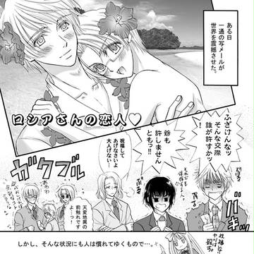 【腐/露米】アンソロ再録漫画