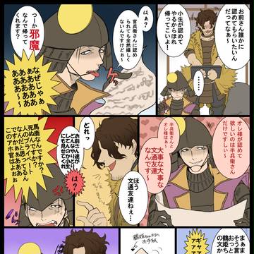又兵衛さんと官兵衛さん