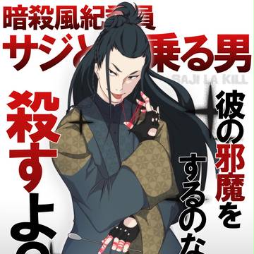 サジラキル