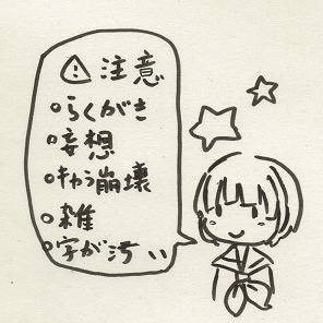 キルラキル（主にマコ）詰め