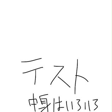 テステス