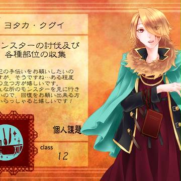 【ピク式:SR参加表明】ヨタカ・クグイ