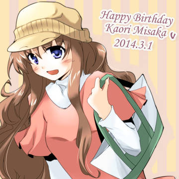 香里お誕生日おめでとう!