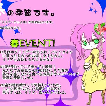 【ぴくしき】春到来のお知らせ【公式】