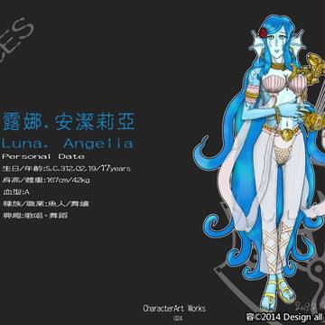 露娜.安潔莉亞(Luna. Angelia)