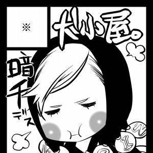 ぎゃんぱら。