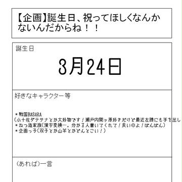|ω・)<い、祝ってくれると嬉しいんだからね!