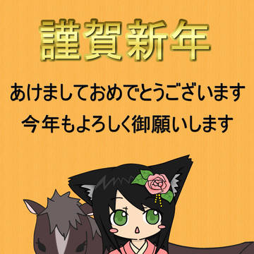 2014年　年賀挨拶用