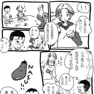 ぬかづけ