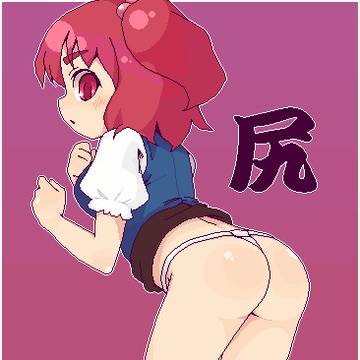 こましり