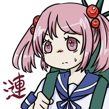 駆逐艦漣、出る