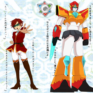 【カルディアン】茜とスピリット【聖命戦士】※再投稿