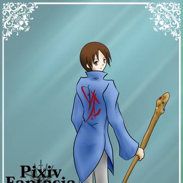 【PFFK】アール(初期)【リベリス】