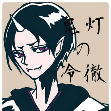 分りやすく