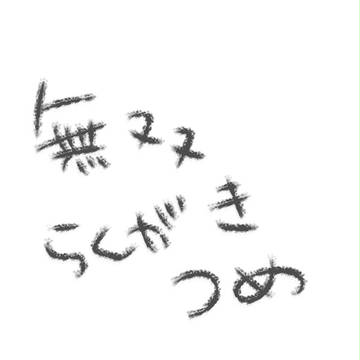 無双らくがき詰め