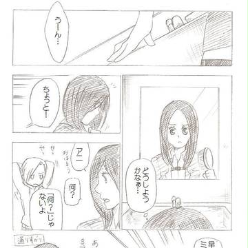 ミーナ、髪を切らない。【マルミナ】