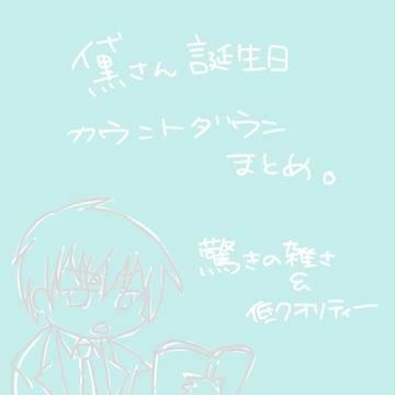 おめでとう!