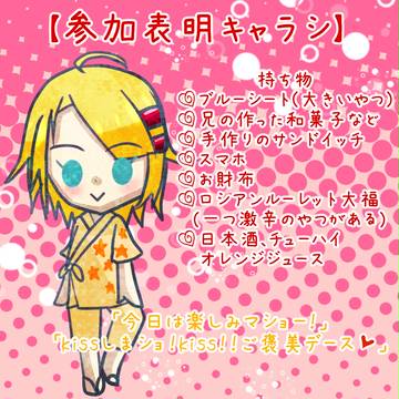 【P-シェア】奈鬼羅サミュエル【花見】