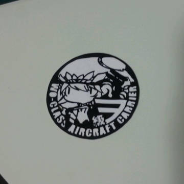 【切り絵】艦これわっぺん