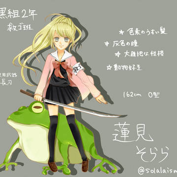 カエルは動物ですか！？汗