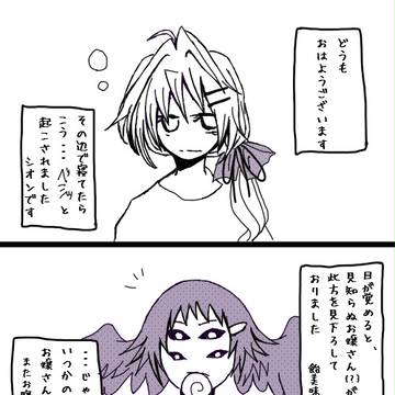 【七つの大罪街】微睡む【交流】