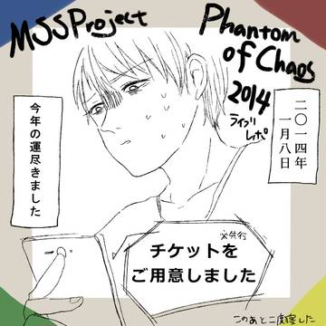 【ライブレポ】MSSPワンマンPoC2014@赤坂