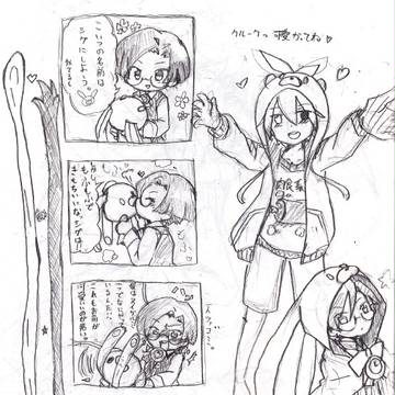 雑コマ漫画)もふもふもふもf…