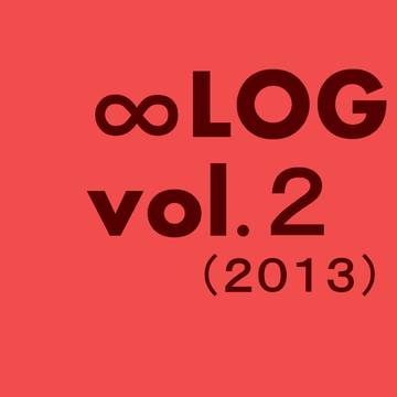 ∞LOG　ｖｏｌ．２