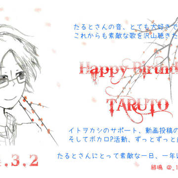 【3/2】たると【生誕祭】
