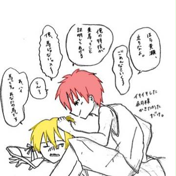 馬と赤司くん2