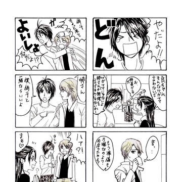 【腐向け】電凹4コマ本