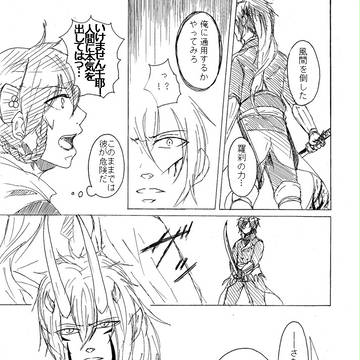 手合せ【斎千＆耶雪】