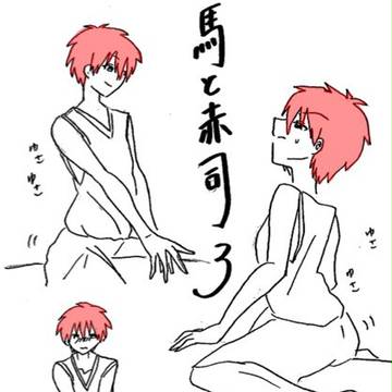 馬と赤司くん3